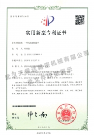 Electric torque wrench patent