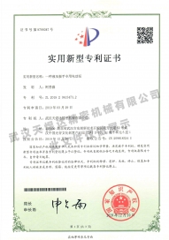 Patent of electric pump for hydraulic wrench