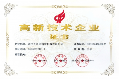 High-tech Enterprise Certificate